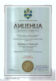 Licenca_odgovornog_projektanta